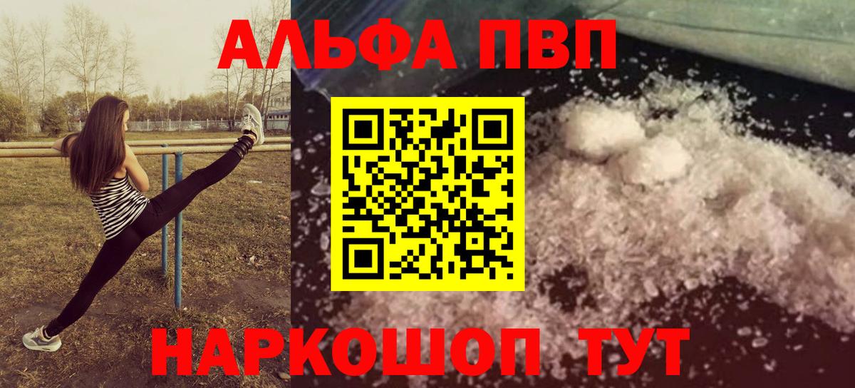 Alpha PVP Соль  A PVP кристаллы  Джанкой  Вход с VPN 
