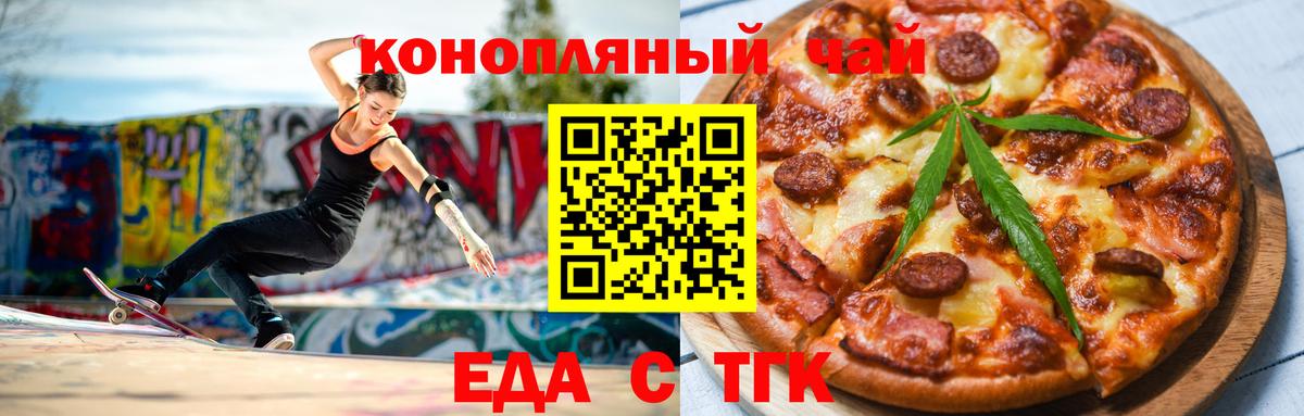 Джанкой  Печенье с ТГК марихуана  Вход с VPN 