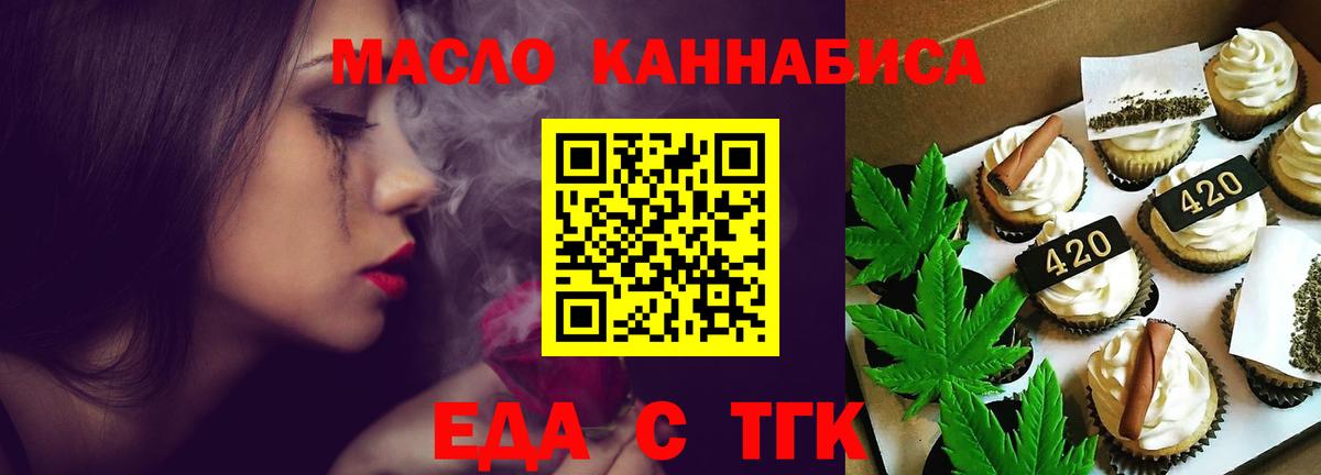 Canna-Cookies марихуана Джанкой