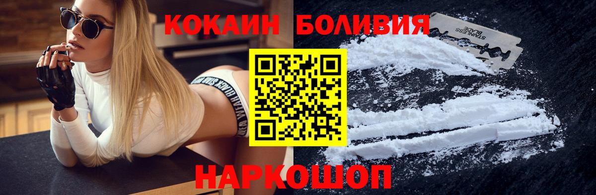 Кокаин FishScale Джанкой