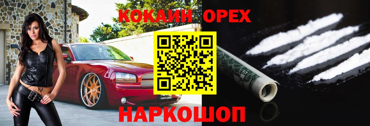дарнет шоп  Вход с VPN  Джанкой  Cocaine VHQ  COCAIN 
