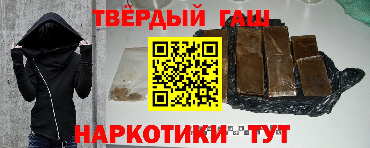 Джанкой  ГАШИШ Изолятор  Вход с VPN  Гашиш  ГАШ хэш 