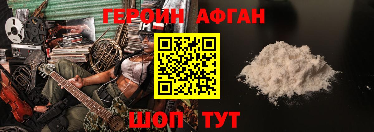 Джанкой  ГЕРОИН  Вход с VPN  Героин Heroin 