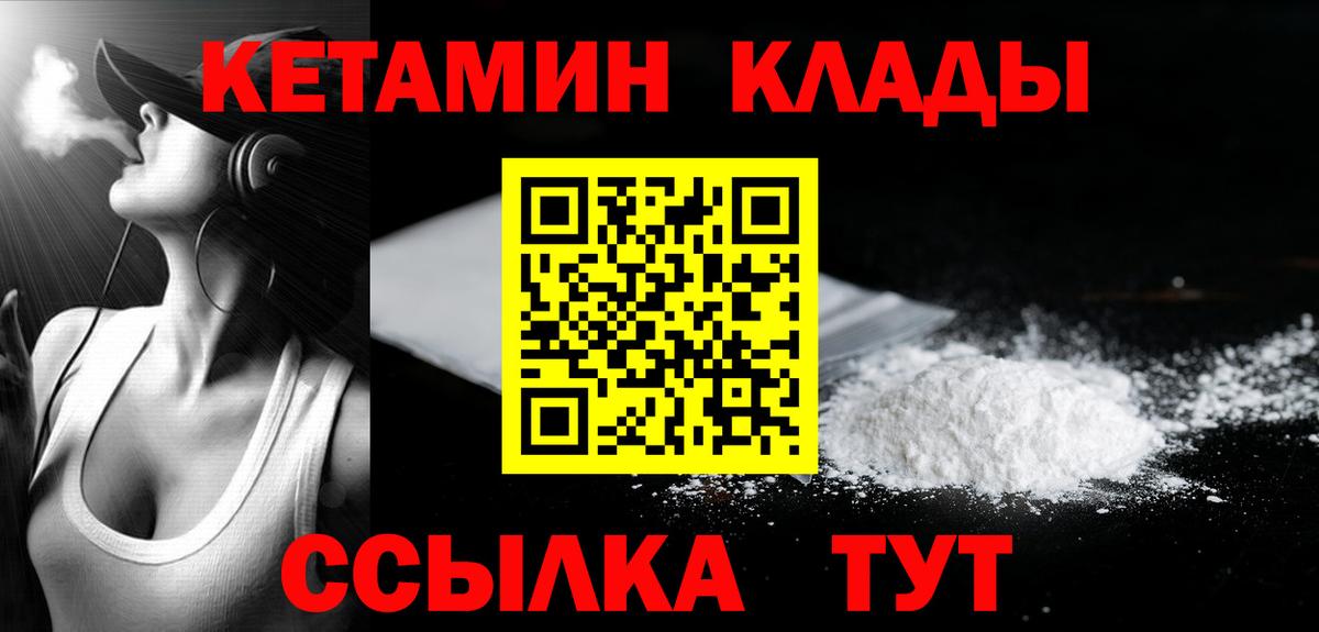 Джанкой  Кетамин ketamine  Вход с VPN  КЕТАМИН VHQ 