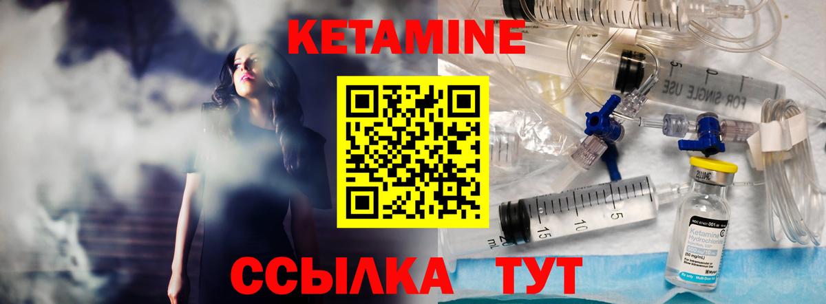 Кетамин ketamine Джанкой