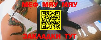 стаф Мариинск