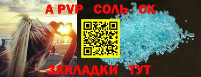 СК Ливны