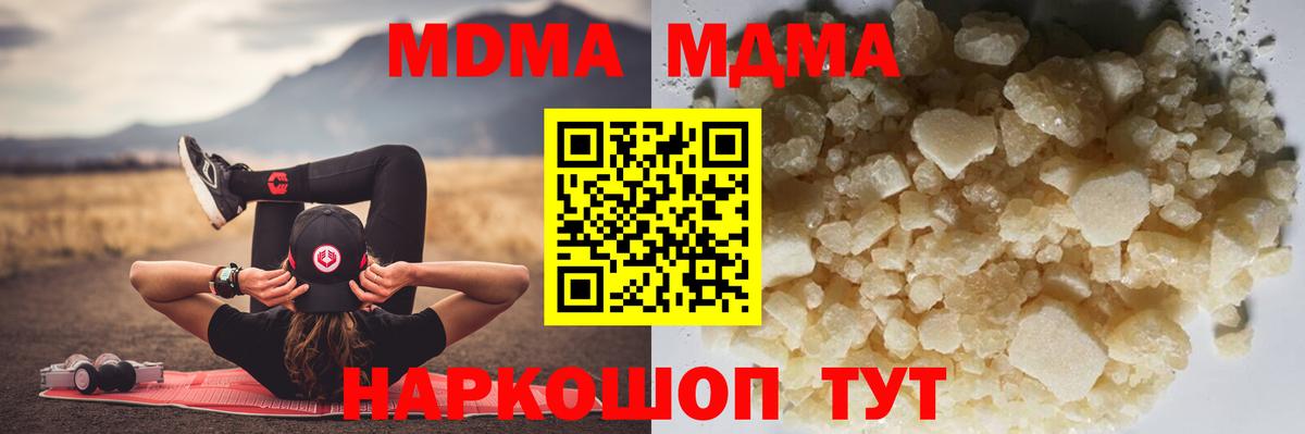 MDMA молли Джанкой