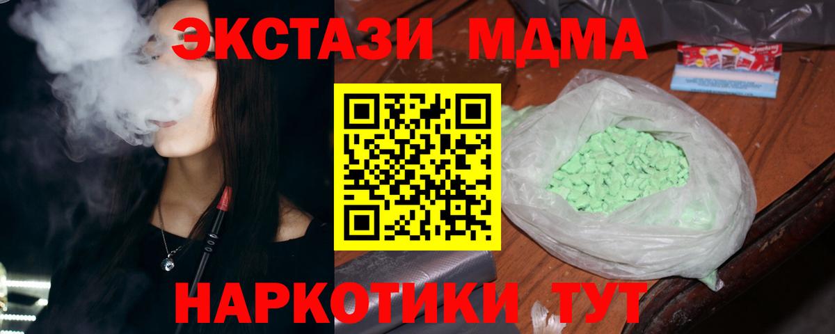 Джанкой  MDMA кристаллы  Вход с VPN  МДМА молли 