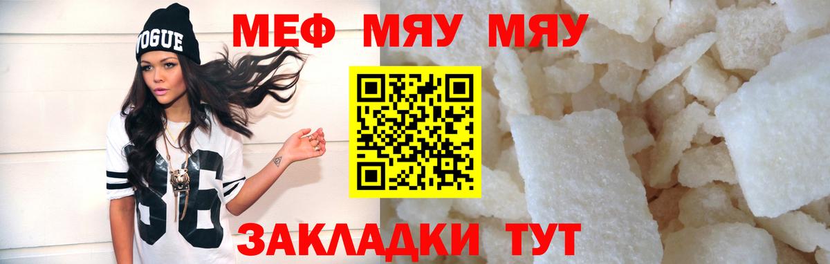Меф  Меф кристаллы  Джанкой  Вход с VPN  Меф mephedrone 
