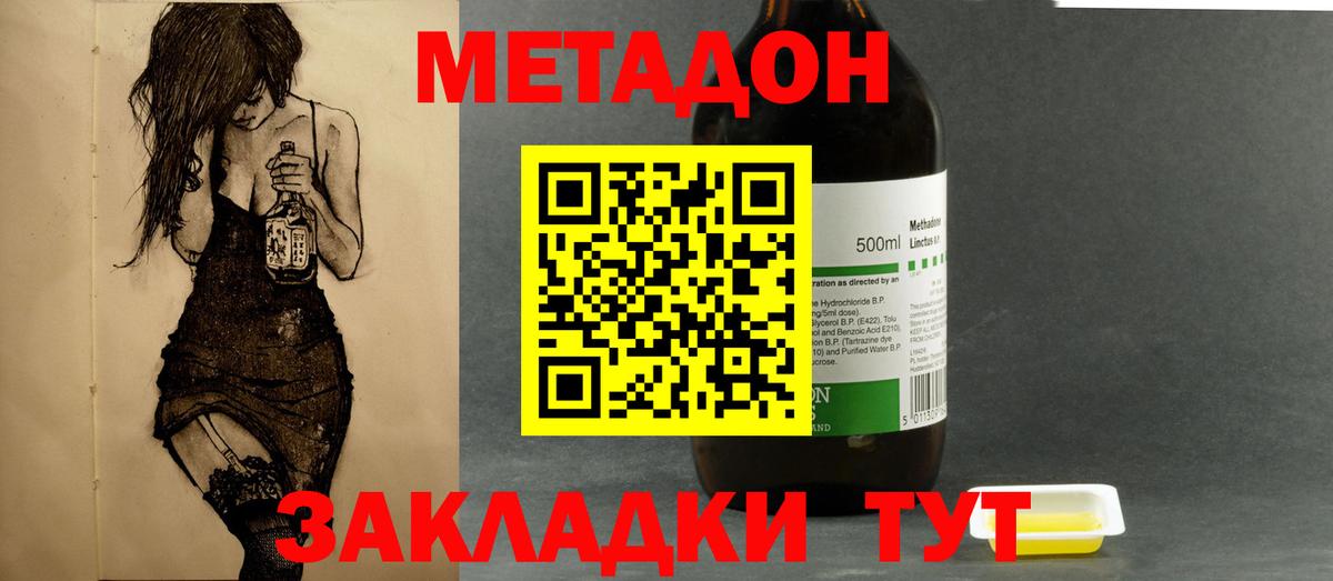 Джанкой  Метадон кристалл  Вход с VPN  МЕТАДОН кристалл 