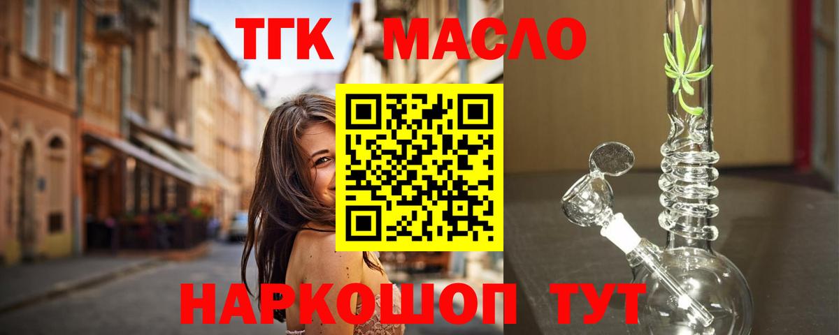 Дистиллят ТГК жижа Джанкой