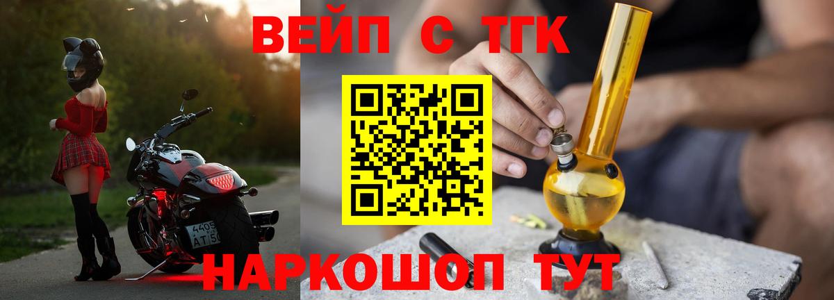 Дистиллят ТГК жижа  Вход с VPN  купить наркотики цена  Дистиллят ТГК вейп с тгк  Джанкой 